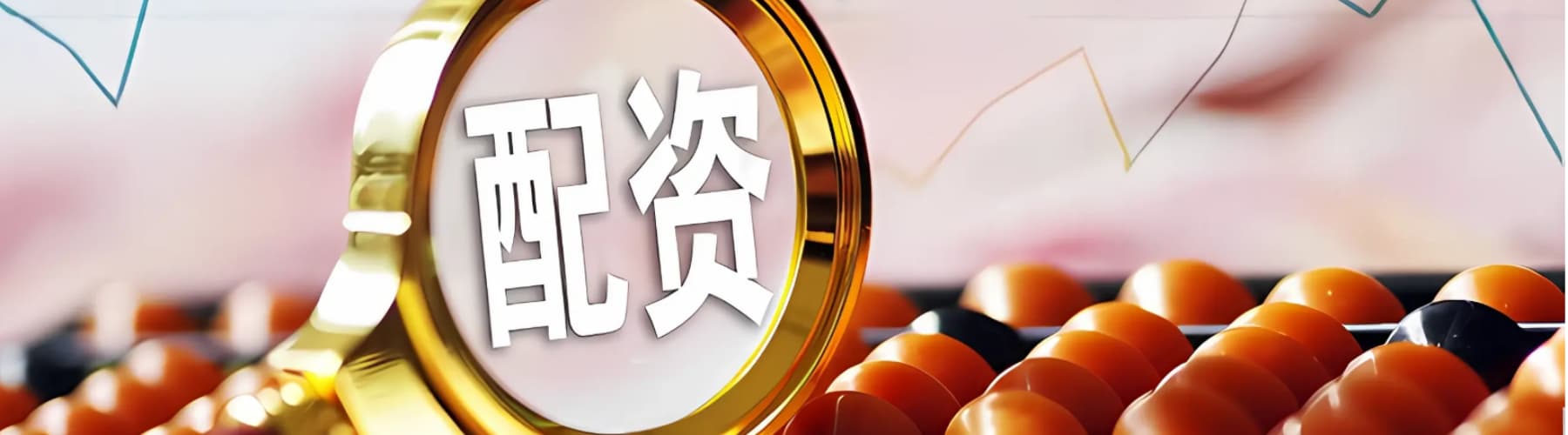 可盈配资
